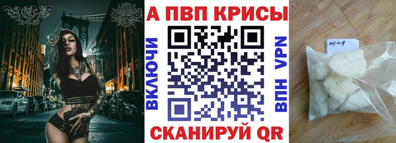 Alpha PVP кристаллы Серафимович
