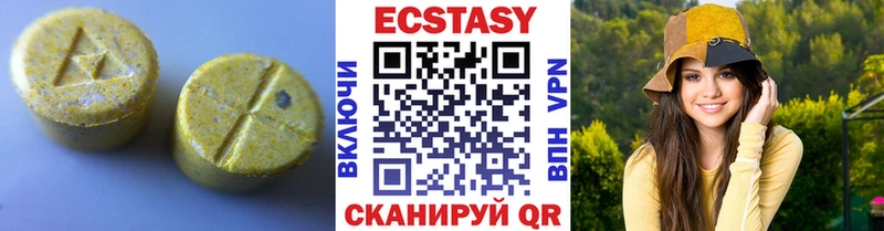 ЭКСТАЗИ круглые Серафимович