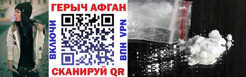 Героин афганец  Серафимович 