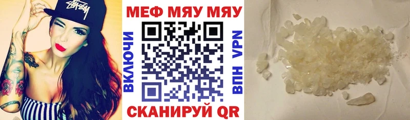 купить наркотик  Серафимович  Мефедрон VHQ 