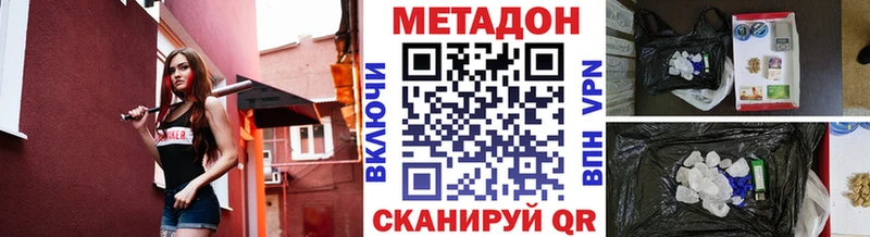 Метадон VHQ  ссылка на мегу tor  Серафимович 